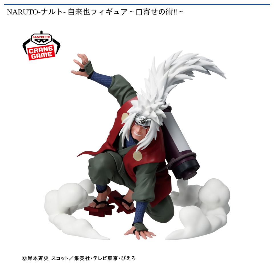 NARUTO-ナルト- 自来也フィギュア～口寄せの術‼～の画像1