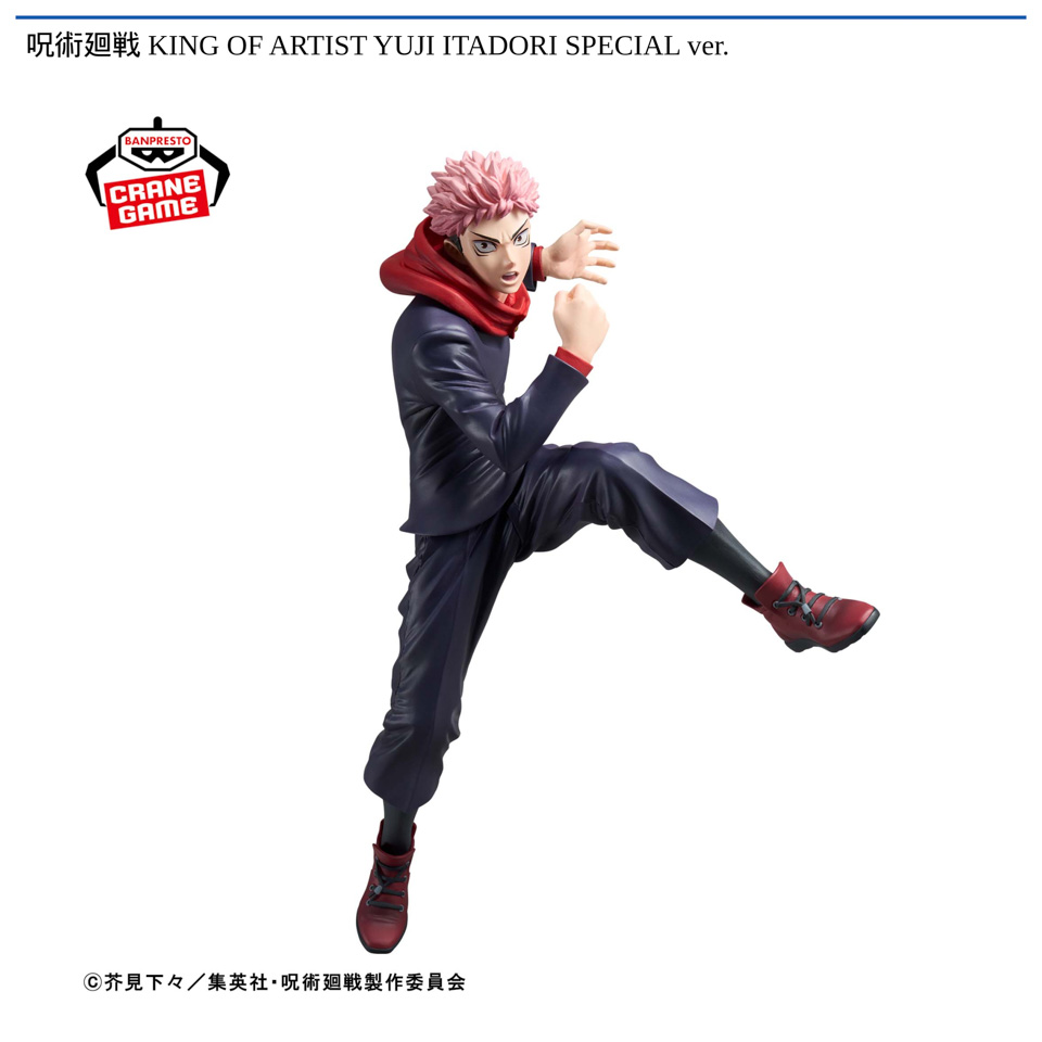 呪術廻戦 KING OF ARTIST YUJI ITADORI SPECIAL ver.の画像1