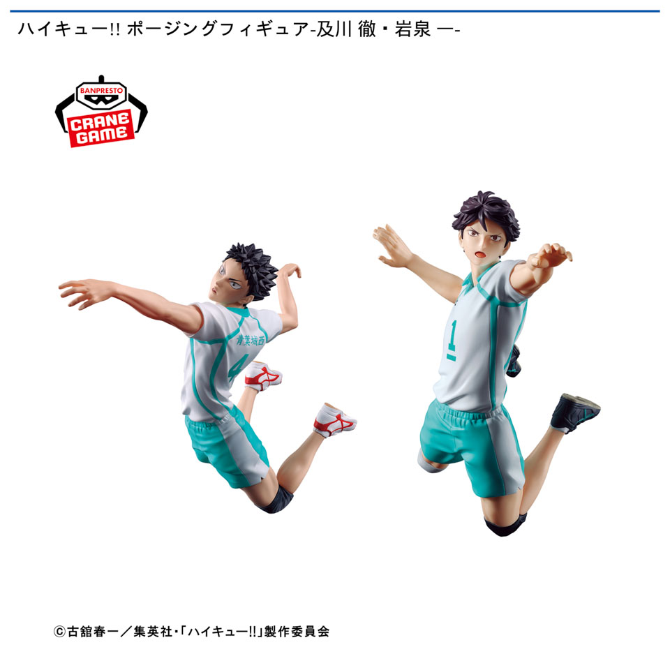 ハイキュー!! ポージングフィギュア-及川 徹・岩泉 一-の画像1