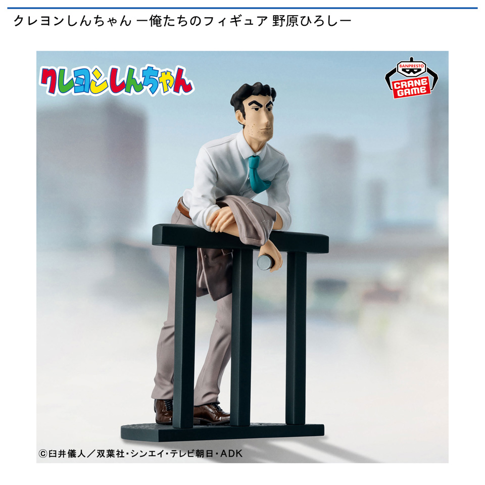 クレヨンしんちゃん ー俺たちのフィギュア 野原ひろしーの画像1