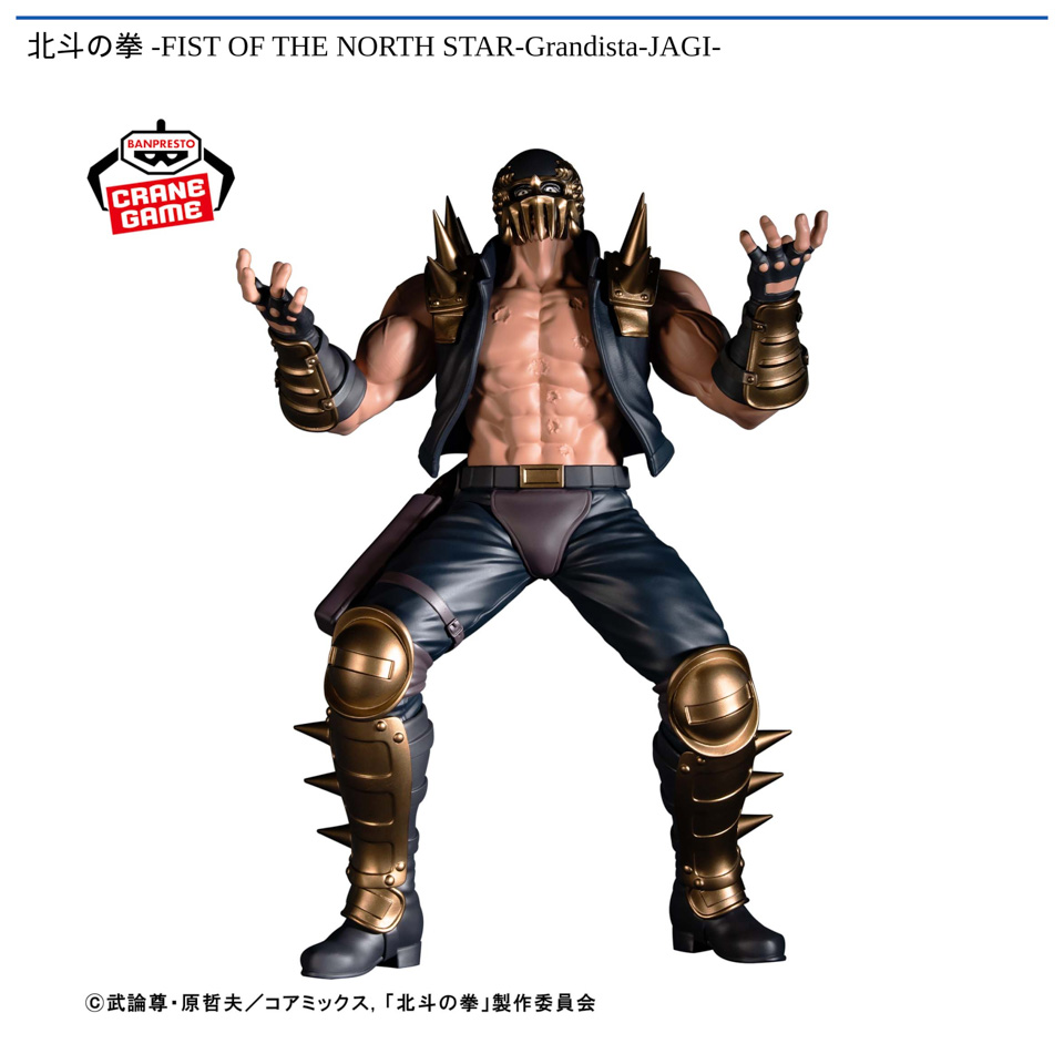 北斗の拳 -FIST OF THE NORTH STAR-Grandista-JAGI-の画像1