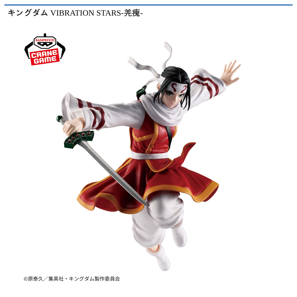 キングダム VIBRATION STARS-羌瘣-の画像1