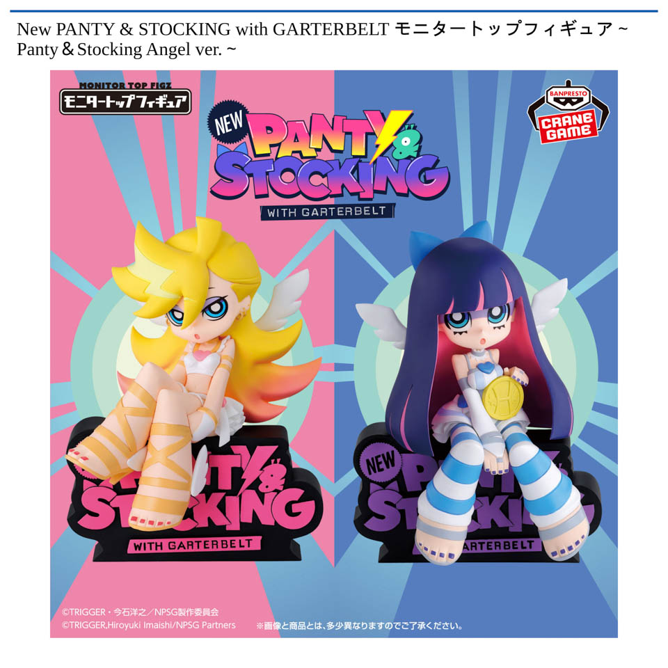 New PANTY & STOCKING with GARTERBELT モニタートップフィギュア～Panty＆Stocking Angel ver.～の画像1