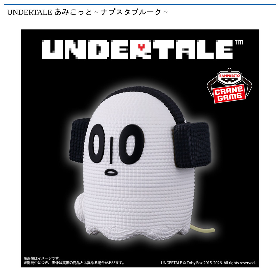 UNDERTALE あみこっと～ナプスタブルーク～の画像1