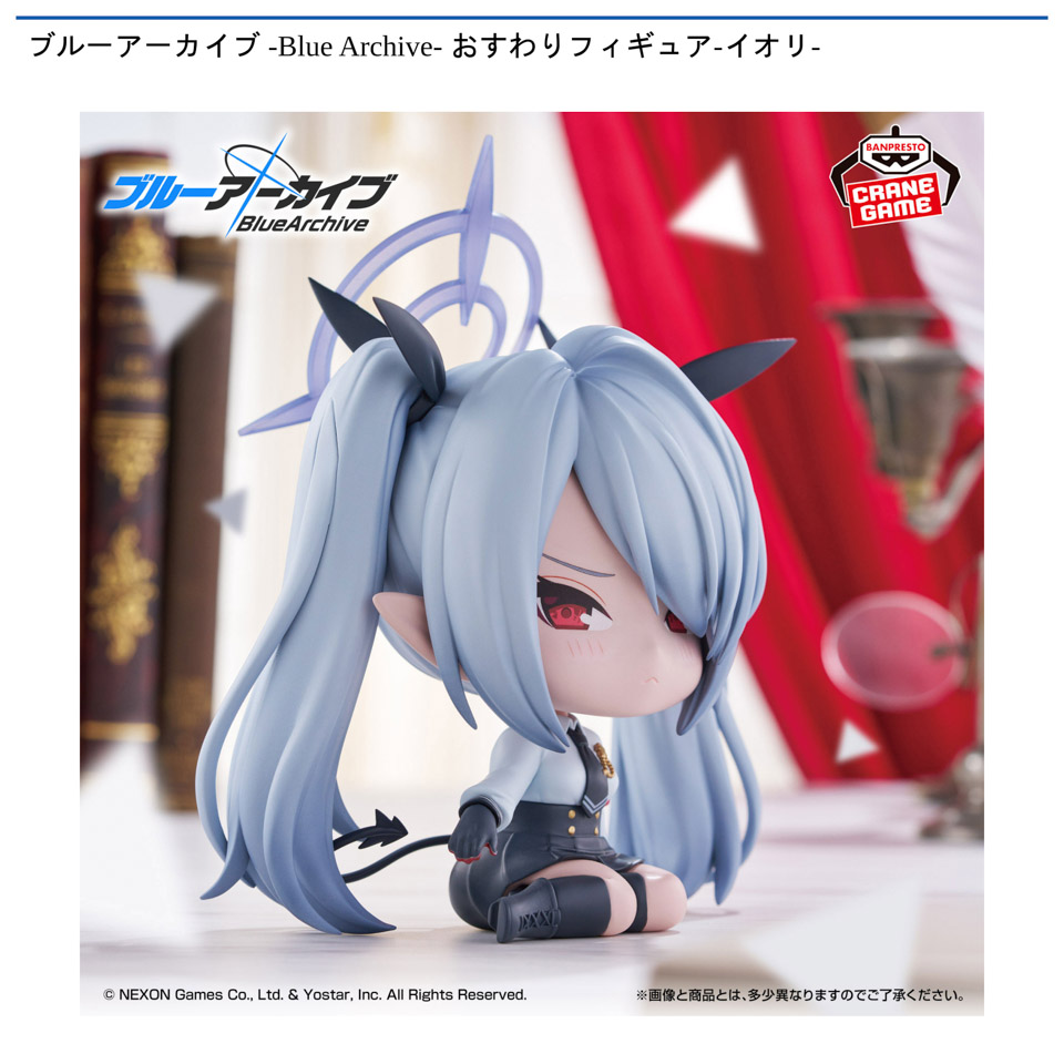 ブルーアーカイブ -Blue Archive- おすわりフィギュア-イオリ-の画像1