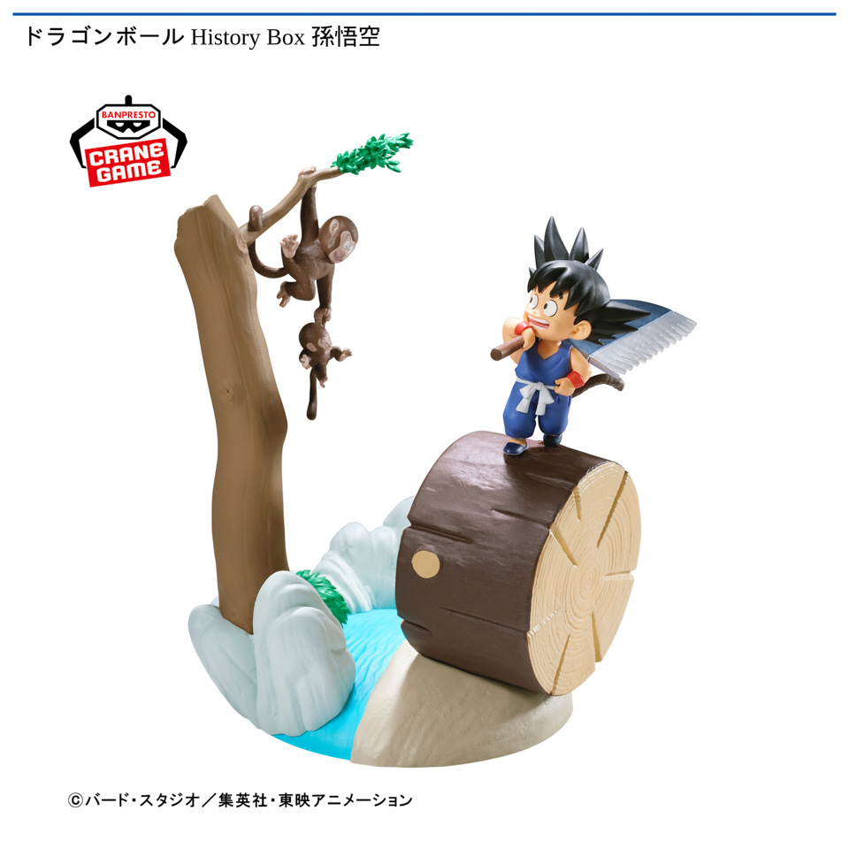 ドラゴンボール History Box 孫悟空の画像1