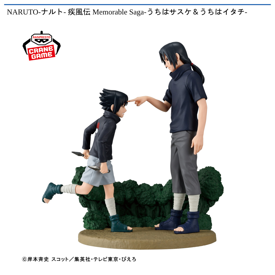 NARUTO-ナルト- 疾風伝 Memorable Saga-うちはサスケ＆うちはイタチ-の画像1