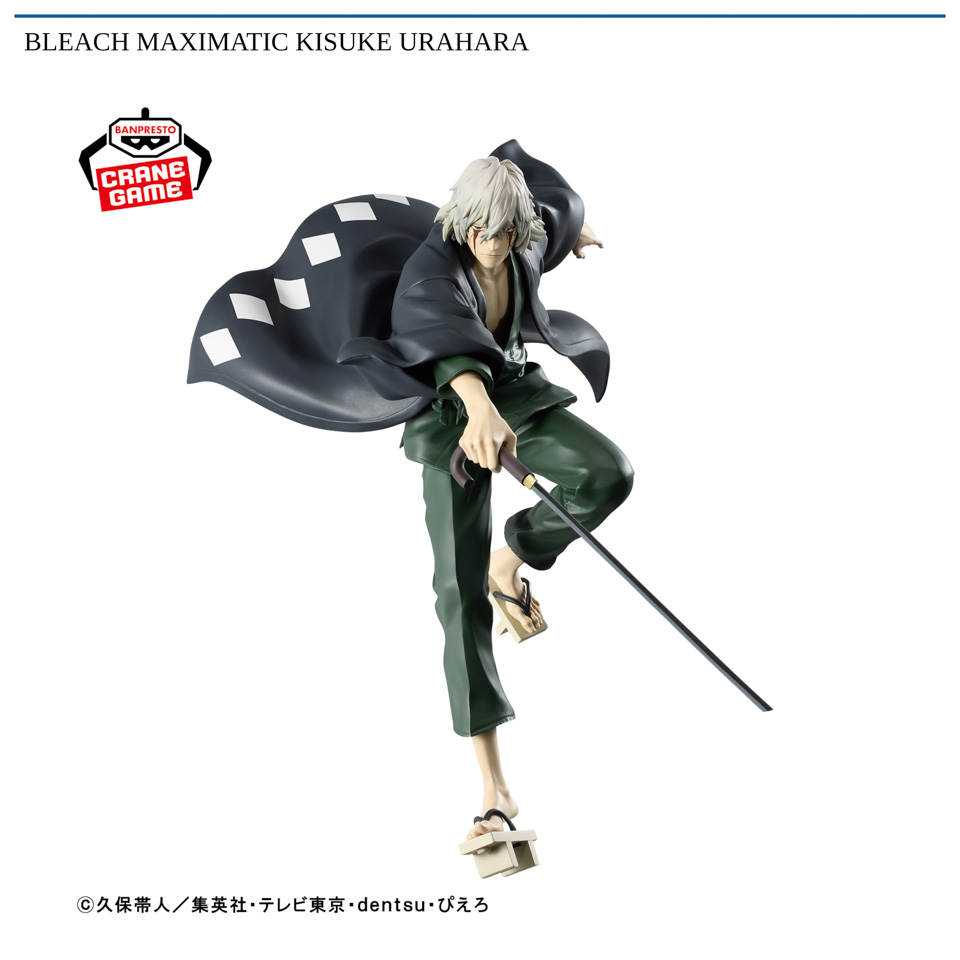 BLEACH MAXIMATIC KISUKE URAHARAの画像1