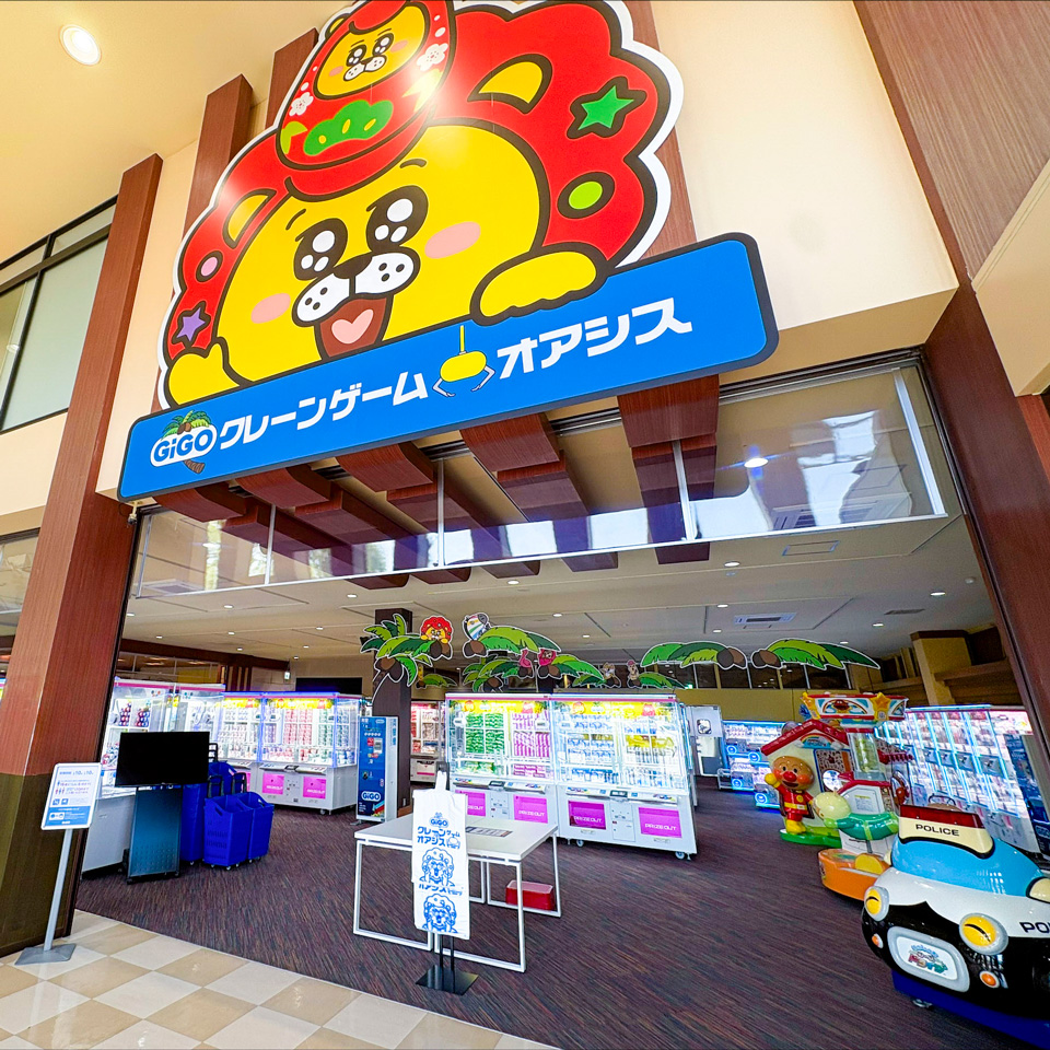 GiGOクレーンゲームオアシス イオンタウン金沢示野の店舗画像2