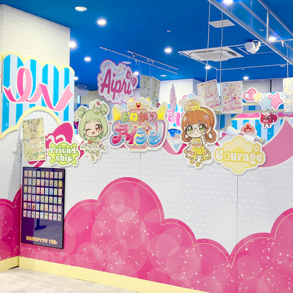 アイプリバズリウムパークの店舗画像5