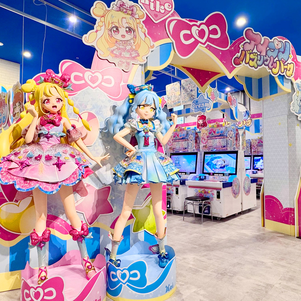 アイプリバズリウムパーク