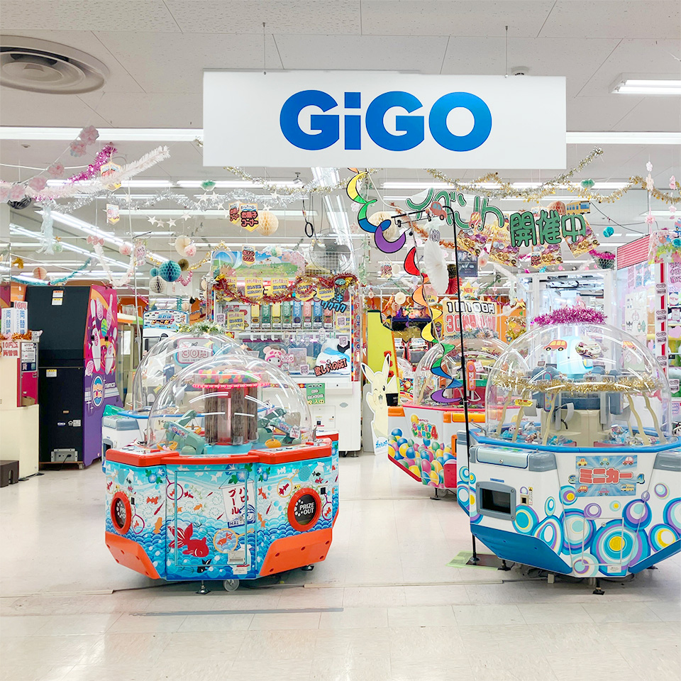GiGOあきるのプレイスの店舗画像2