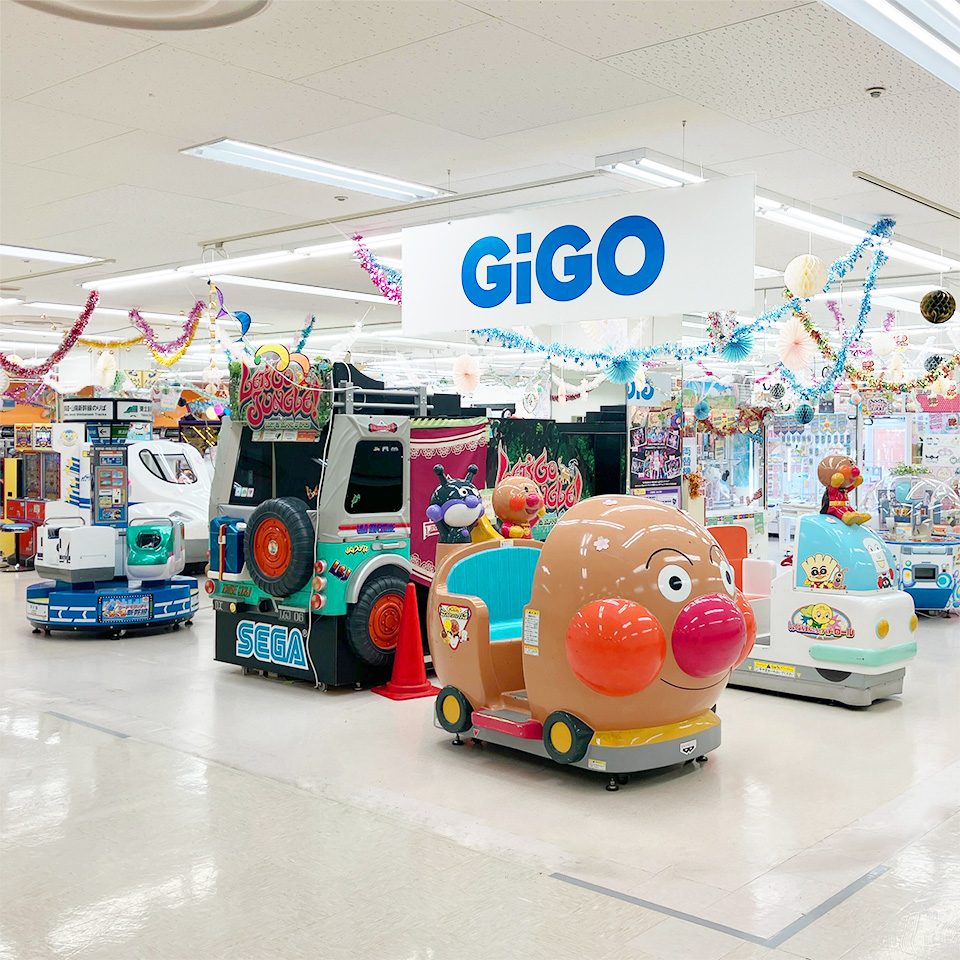 GiGOあきるのプレイスの店舗画像3