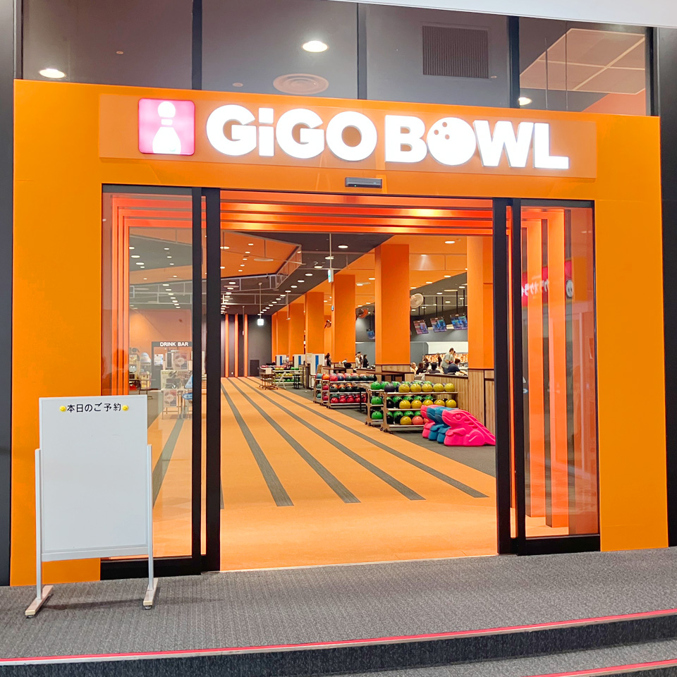 GiGO BOWLビバシティ彦根