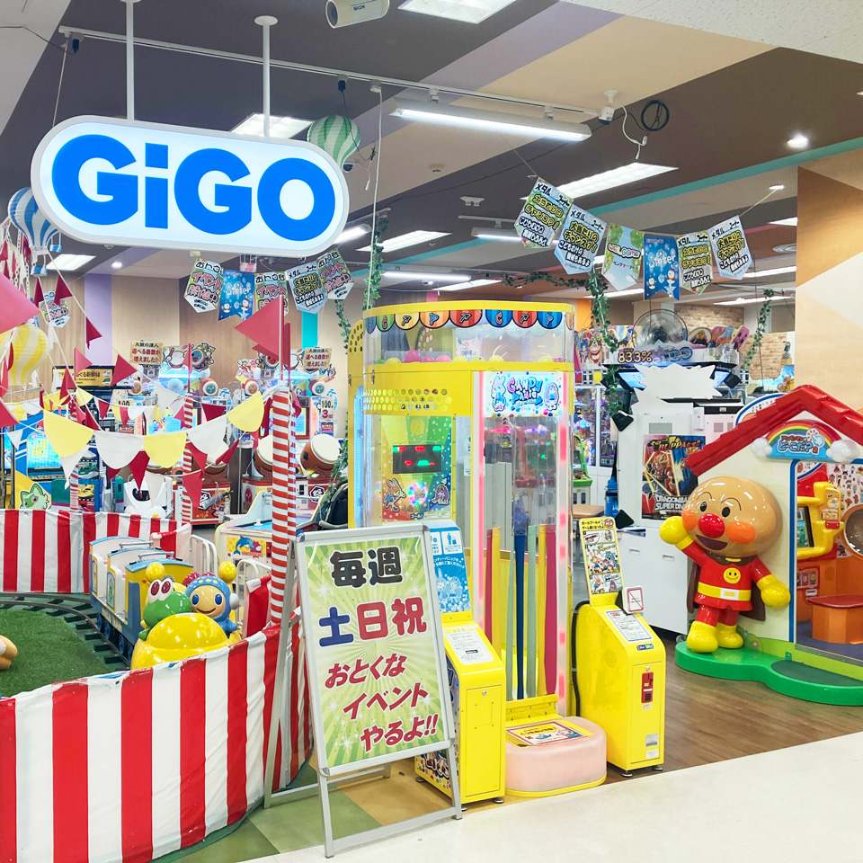 GiGOイトーヨーカドー国領の店舗画像2