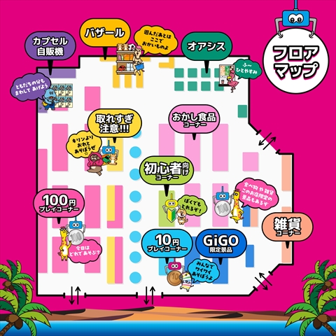 GiGOクレーンゲームオアシス入間の店舗画像3