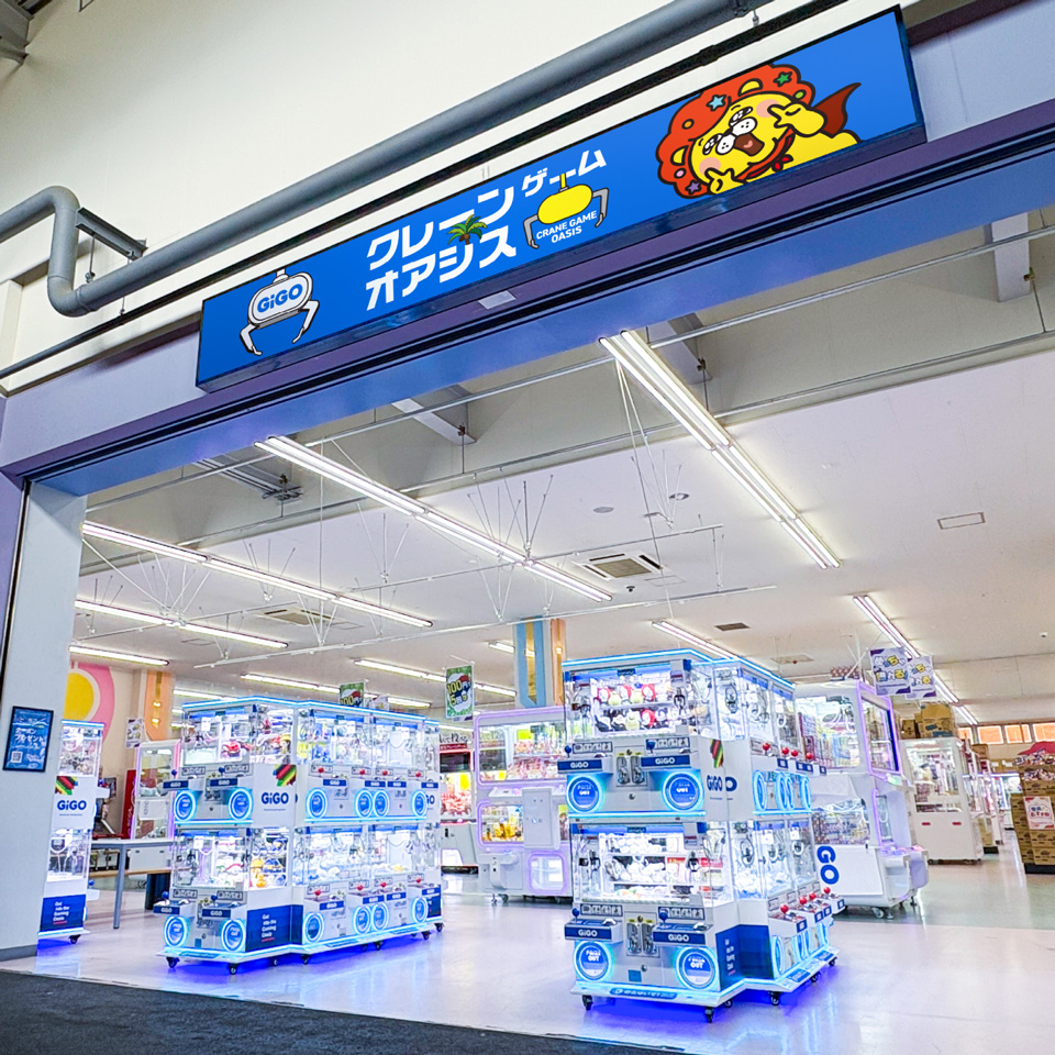 GiGOクレーンゲームオアシス スーパーセンタートライアル上磯