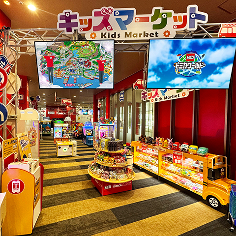 キッズマーケット イオンモールむさし村山
