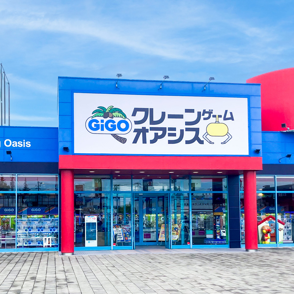 GiGOクレーンゲームオアシス丸亀