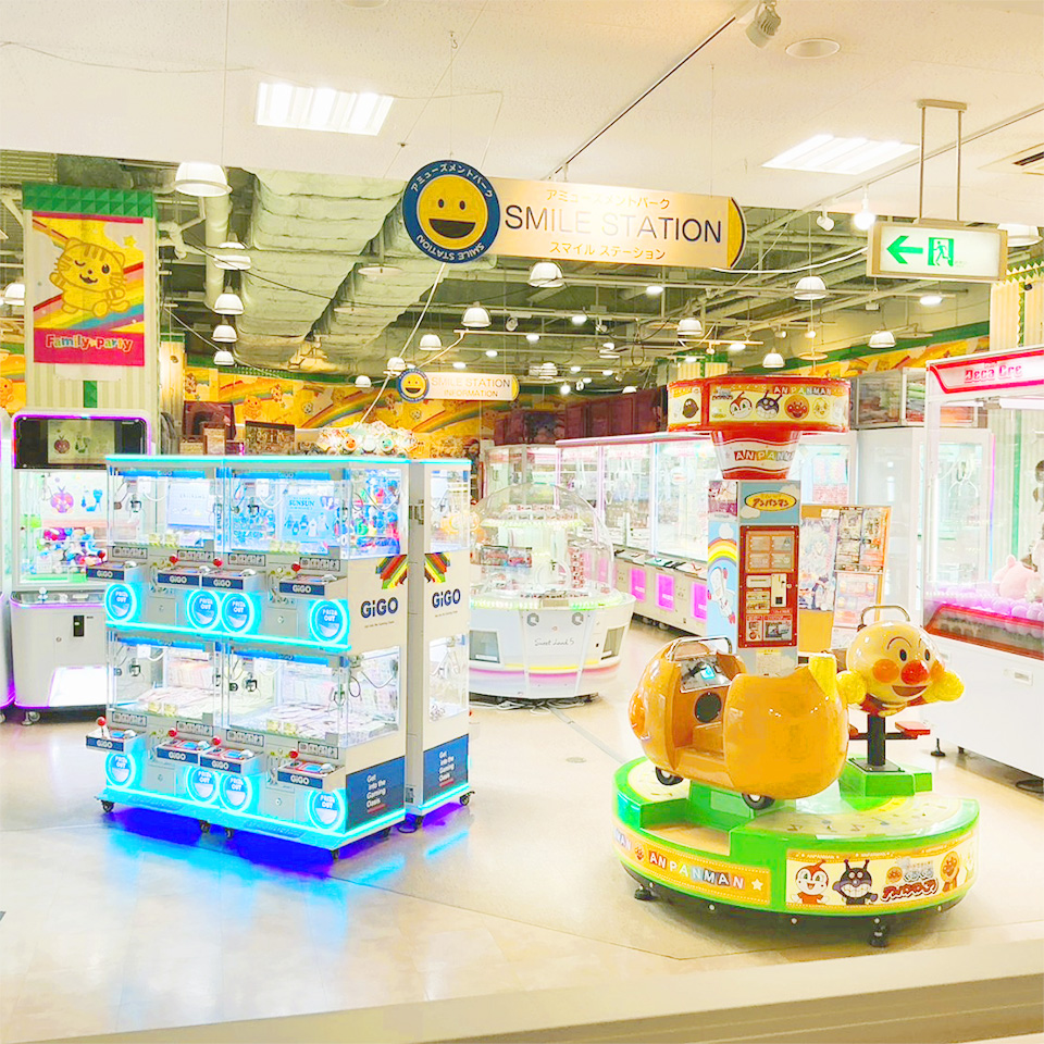 スマイルステーション三次