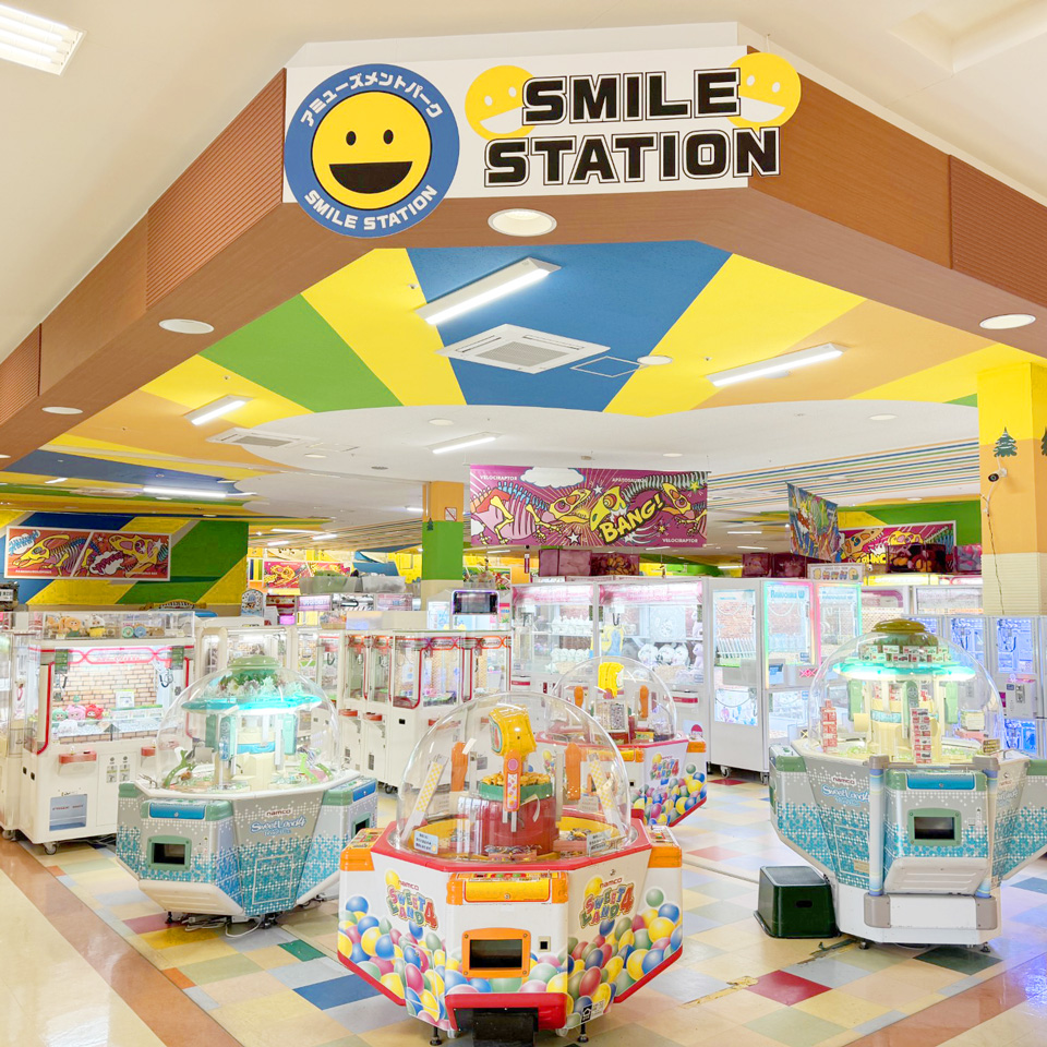 スマイルステーション岡垣
