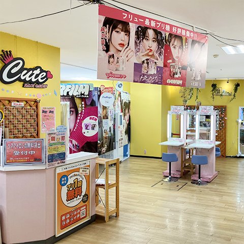 Cuteけやきプラザの店舗画像2