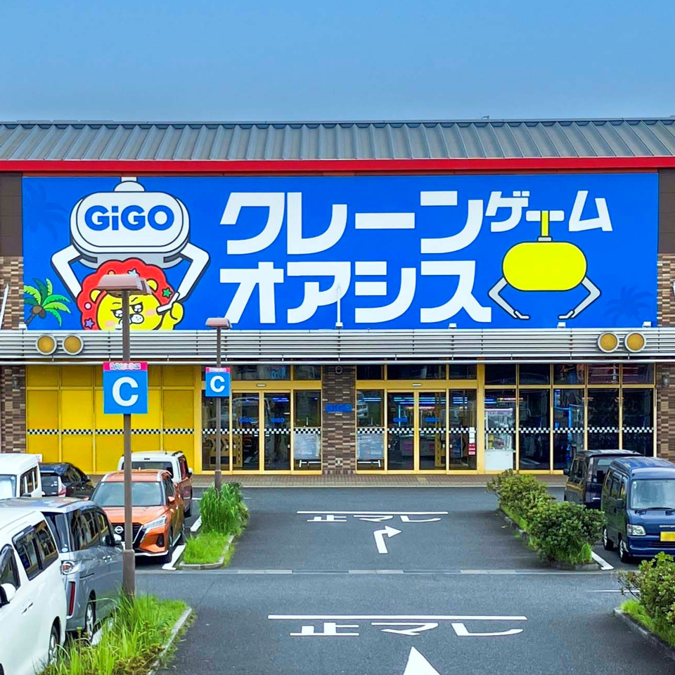 GiGOクレーンゲームオアシス フェスティバルウォーク蘇我
