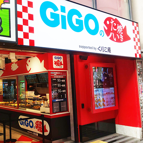 GiGO's taiyaki Akihabara