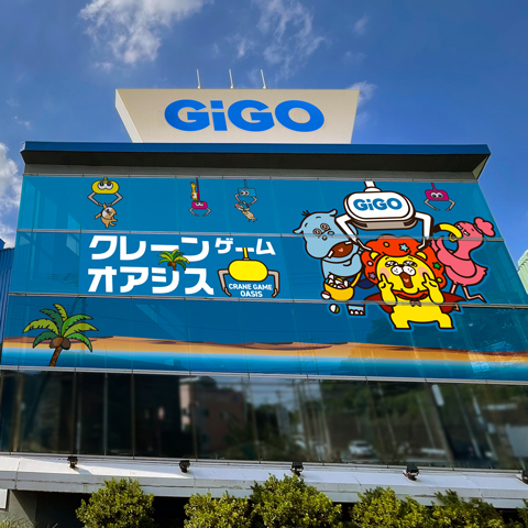 GiGOクレーンゲームオアシス都筑の店舗画像2