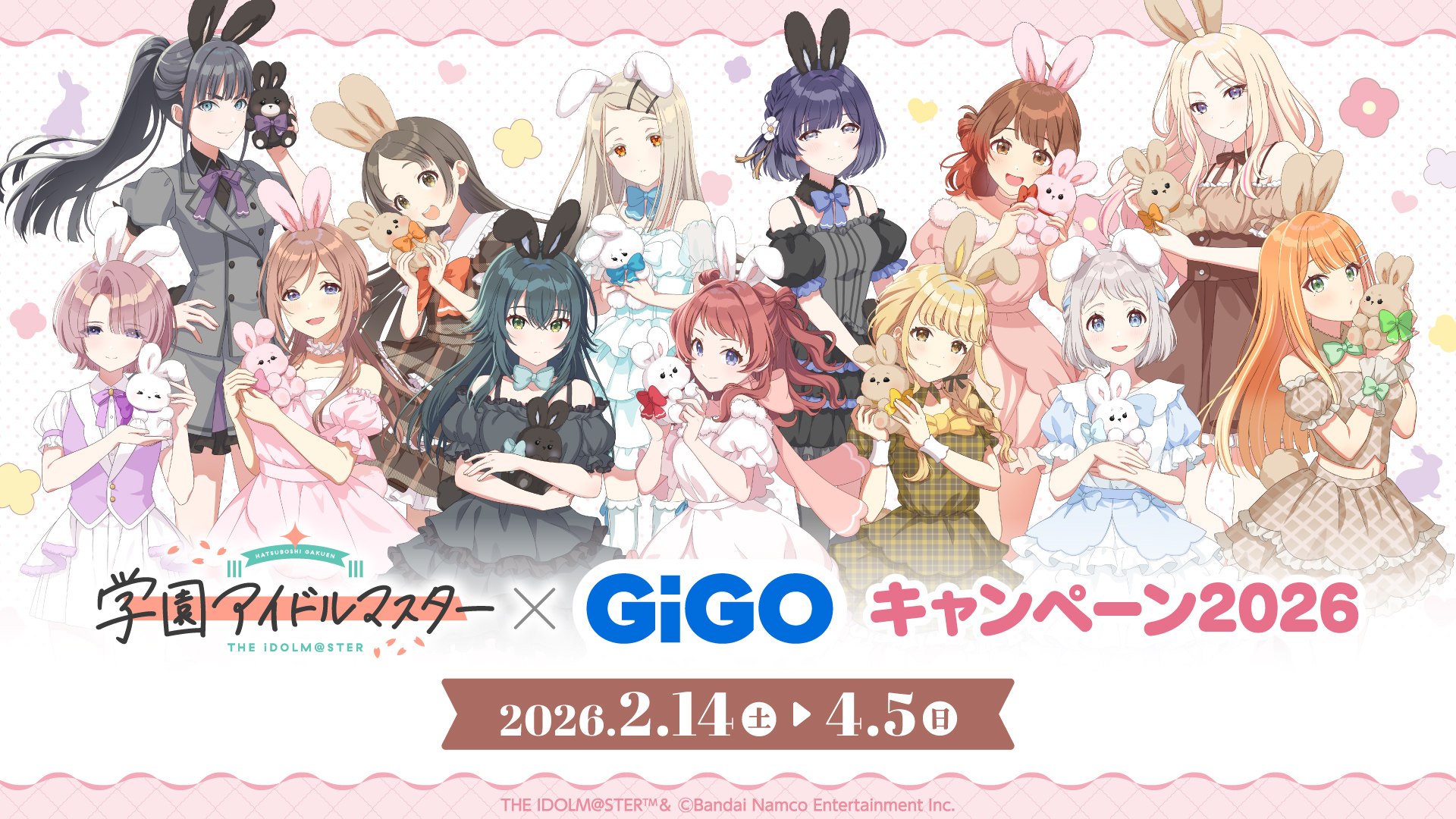 『学園アイドルマスター』 × GiGOキャンペーン2026