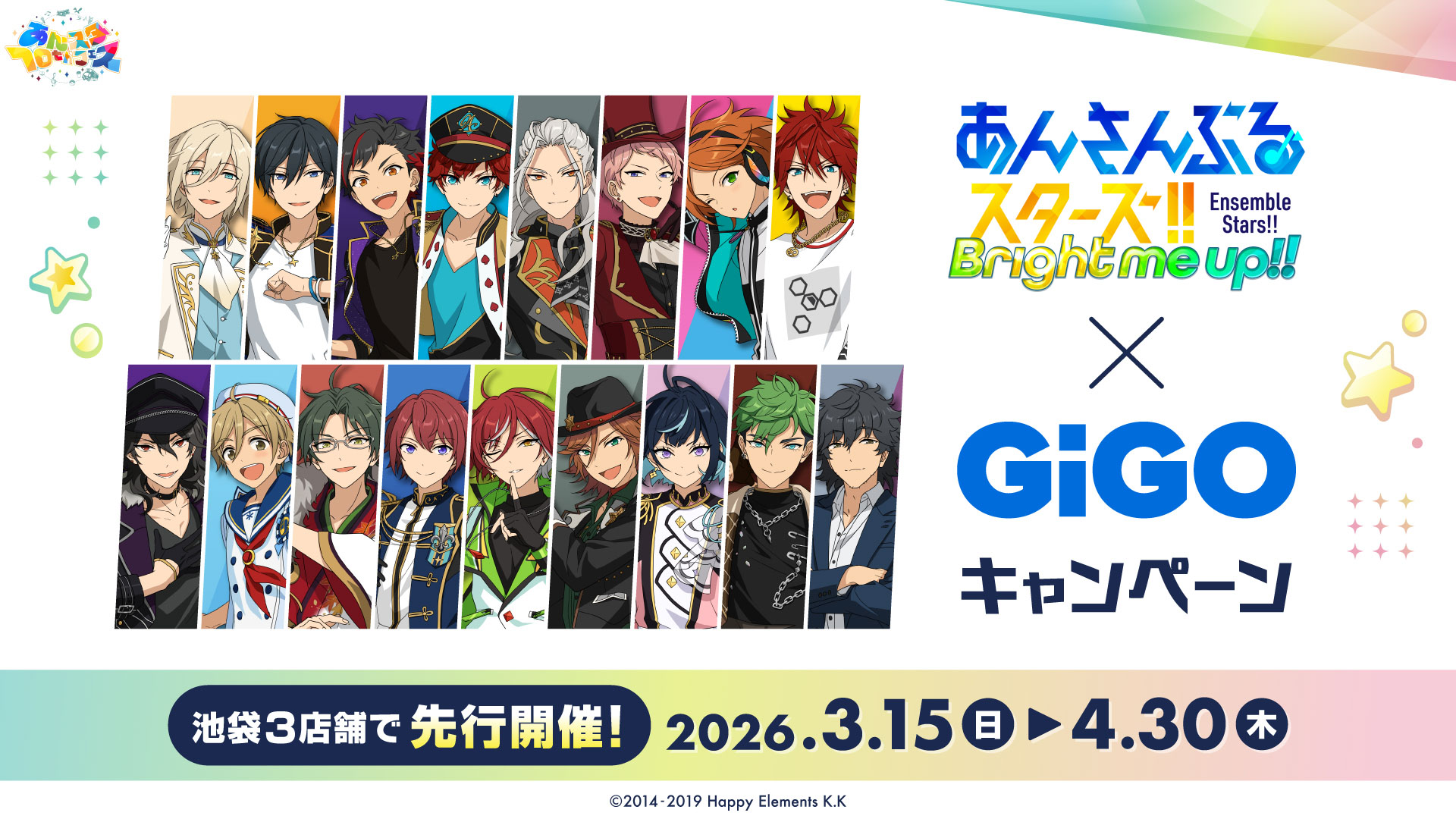 GiGOお店情報サイト | GENDA GiGO Entertainmentが運営するゲームセンター
