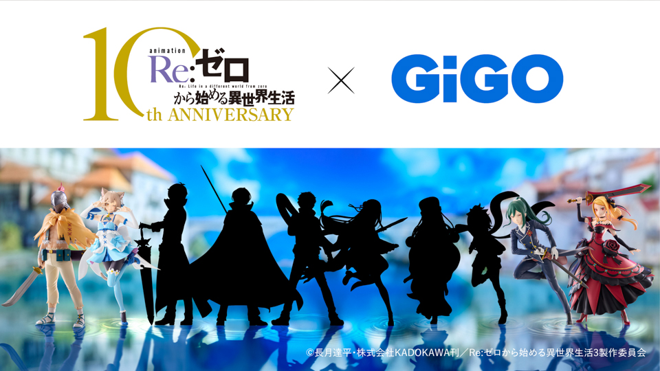Re:ゼロから始める異世界生活 王選候補者と騎士フィギュア～GiGO限定～