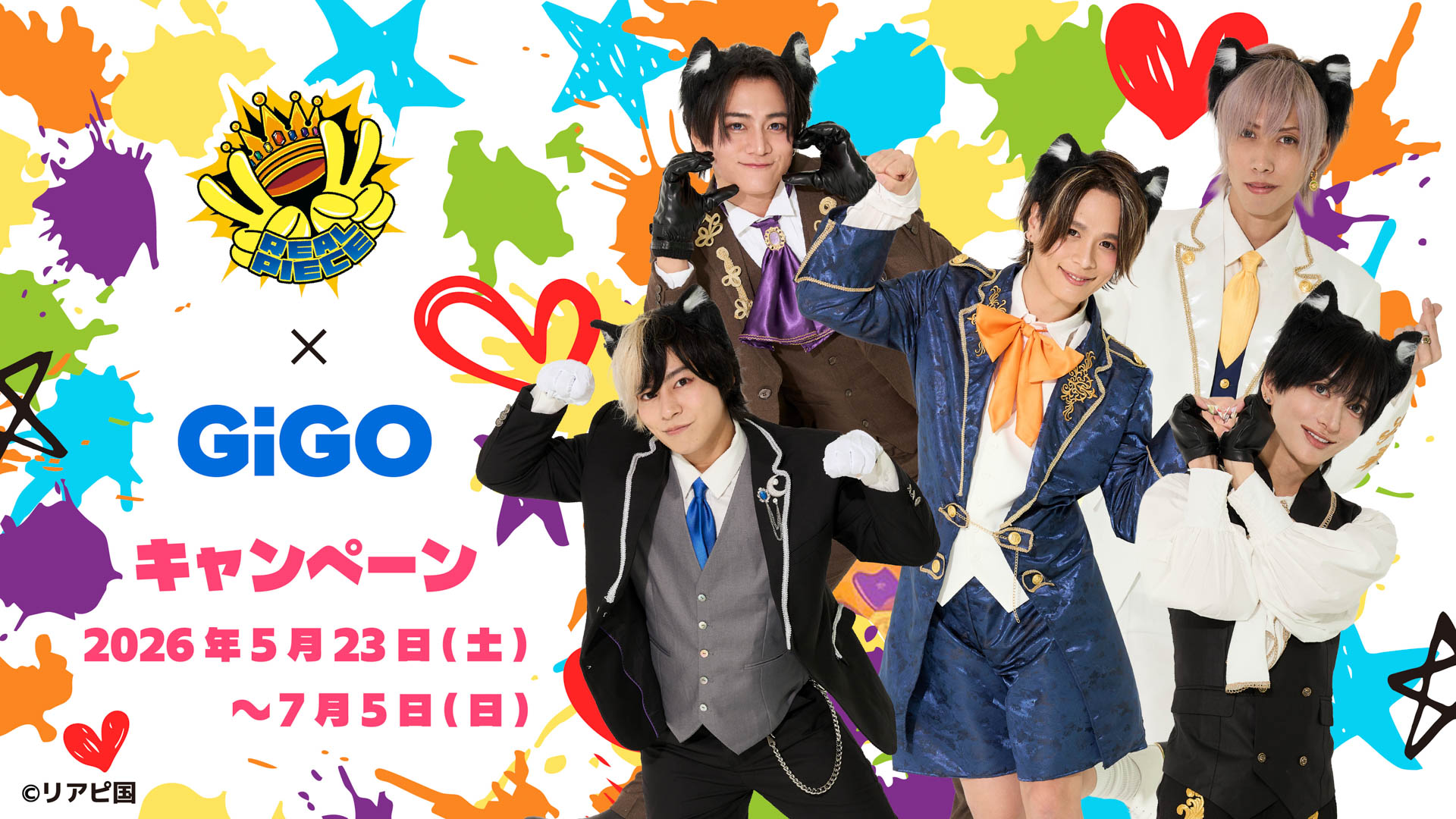 GiGOお店情報サイト | GENDA GiGO Entertainmentが運営するゲームセンター