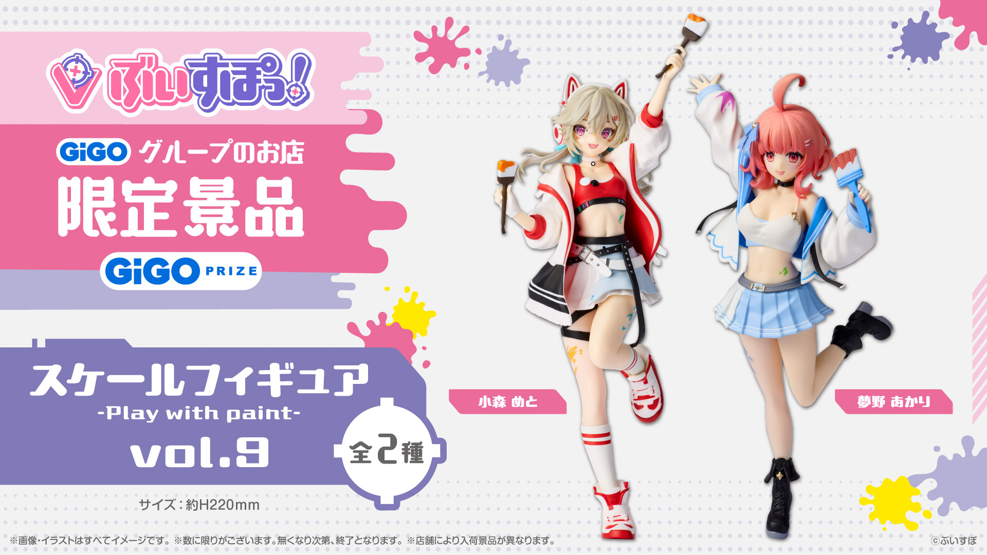 GiGOお店情報サイト | GENDA GiGO Entertainmentが運営するゲームセンター