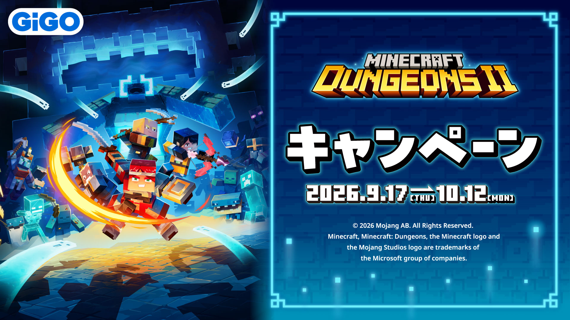 「マインクラフト ダンジョンズ2」キャンペーン