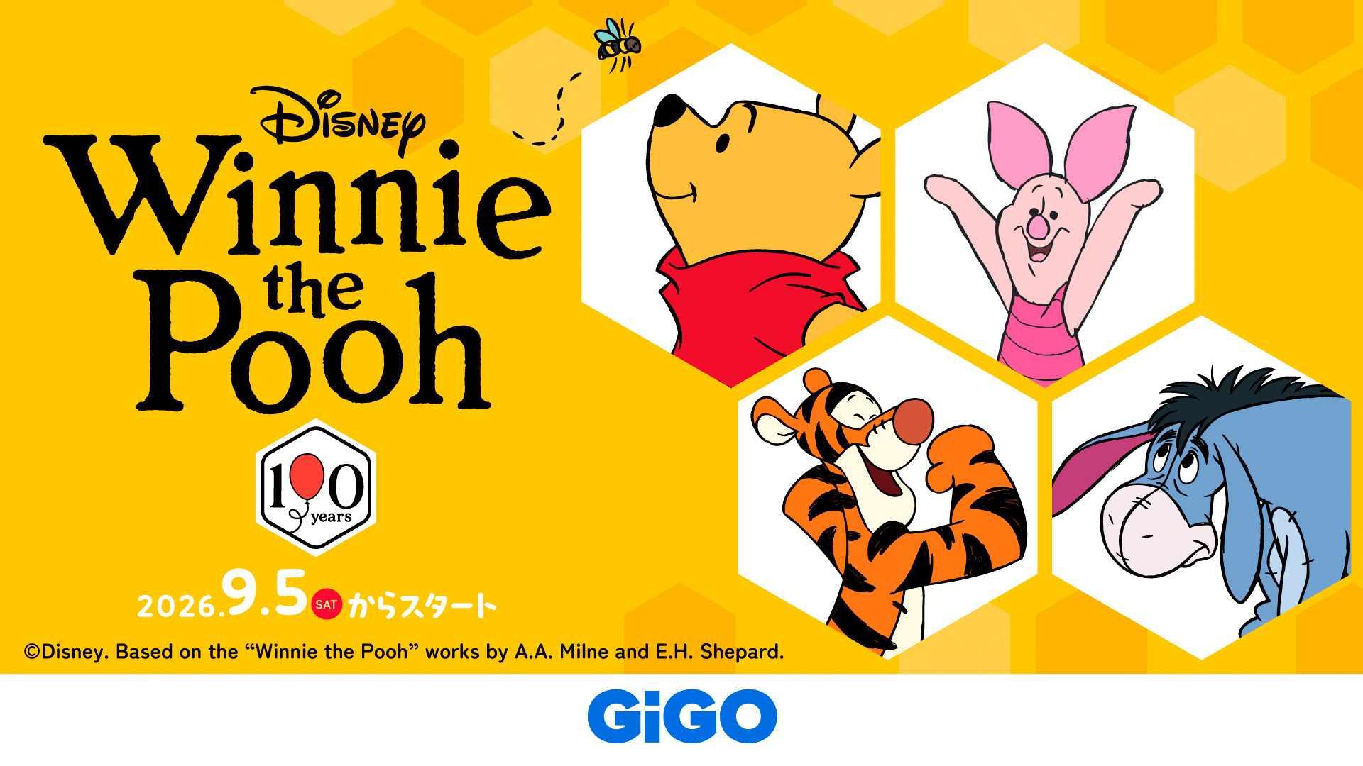 「くまのプーさん」原作デビュー100周年 GiGOキャンペーン