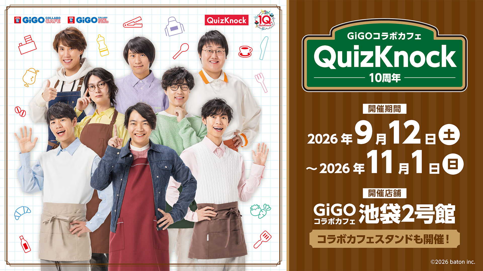 GiGOコラボカフェ QuizKnock10周年 開催！