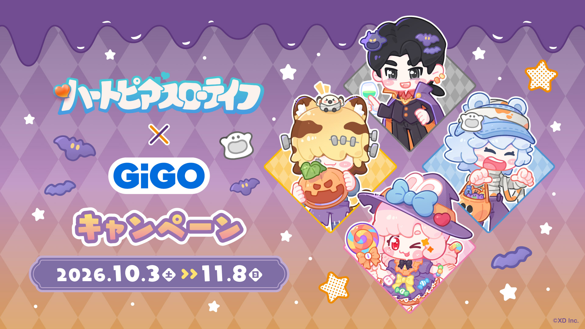 ハートピアスローライフ×GiGOキャンペーンが開催！