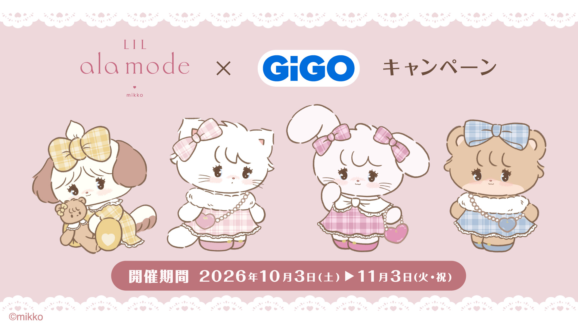 GiGOお店情報サイト | GENDA GiGO Entertainmentが運営するゲームセンター