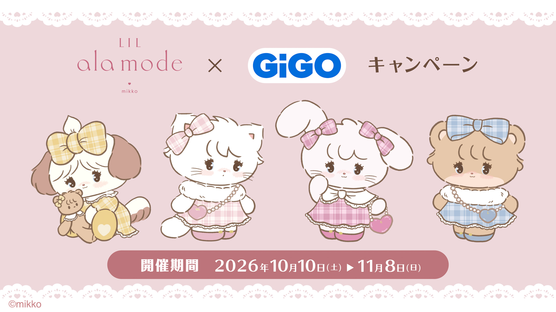 GiGOお店情報サイト | GENDA GiGO Entertainmentが運営するゲームセンター