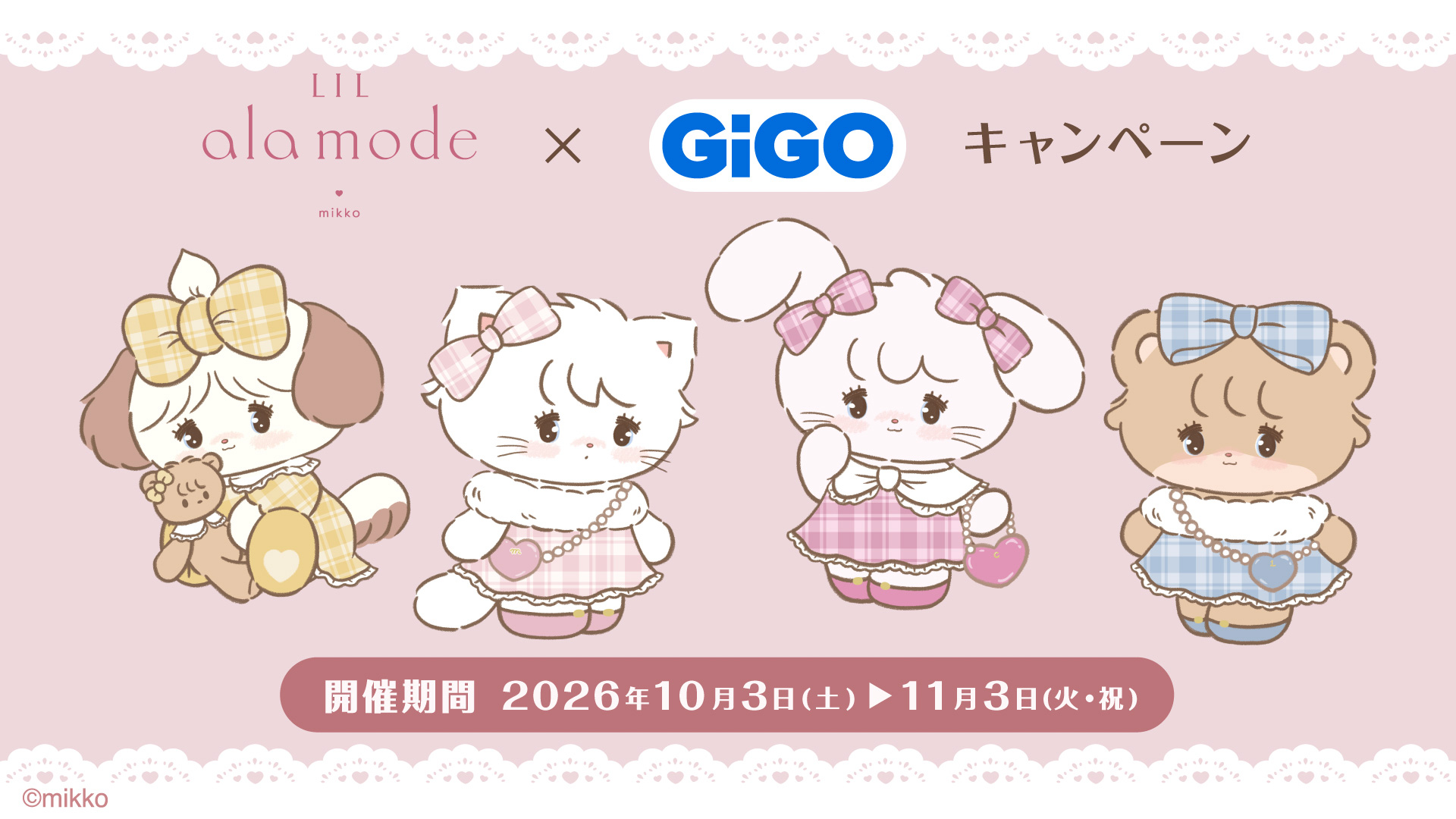GiGOお店情報サイト | GENDA GiGO Entertainmentが運営するゲームセンター