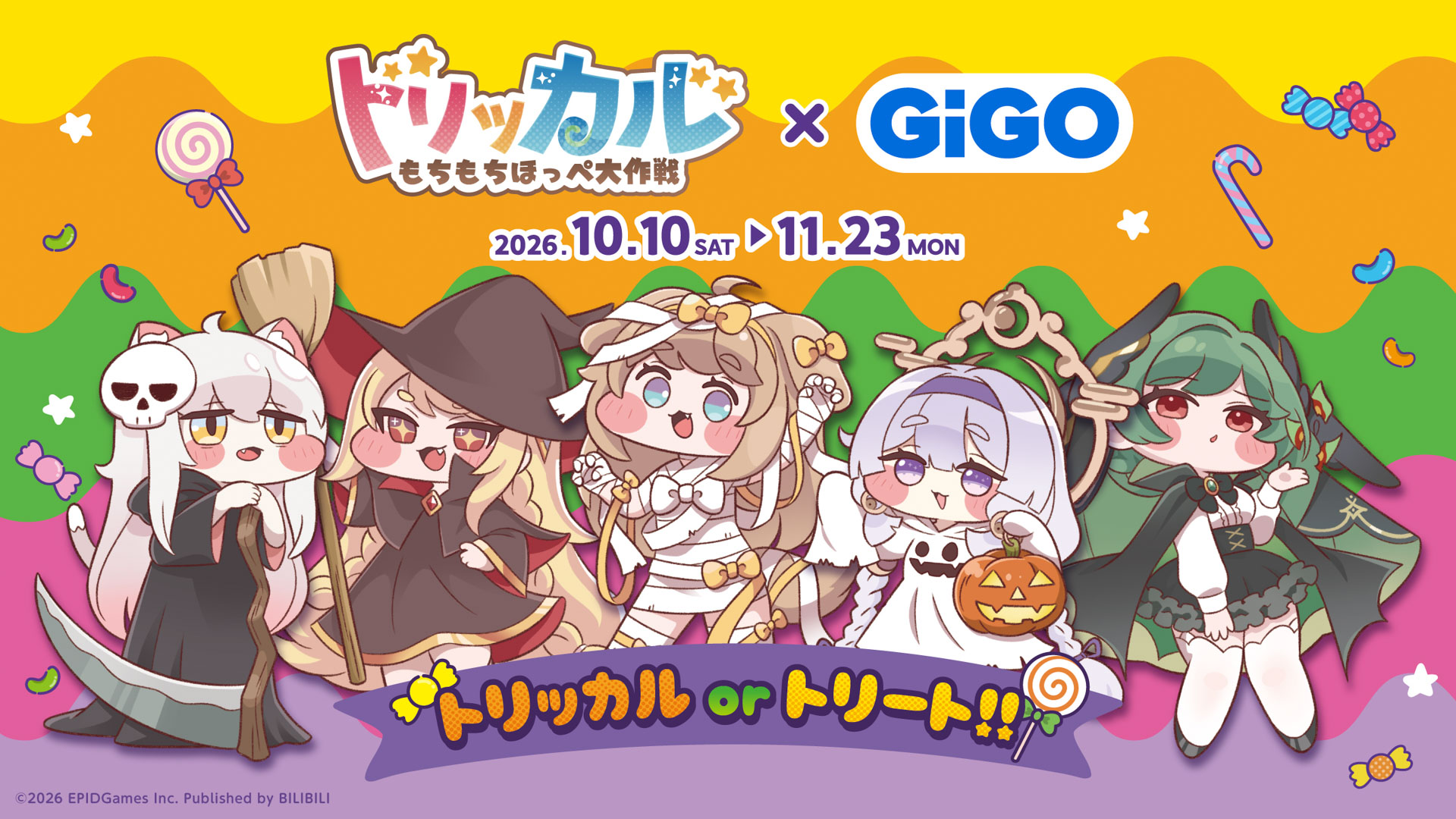 トリッカル×GiGOトリッカルorトリート‼　が開催！