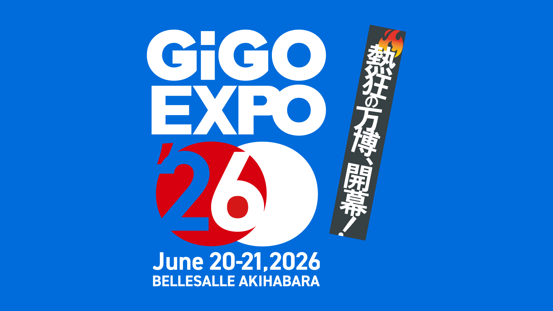 GiGOお店情報サイト | GENDA GiGO Entertainmentが運営するゲームセンター